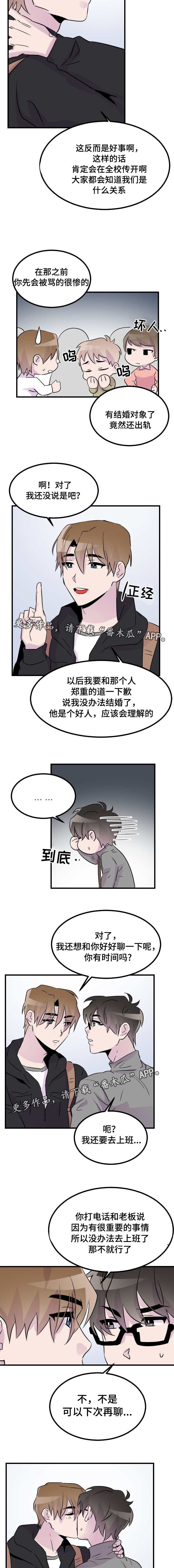 第43章：换个地方