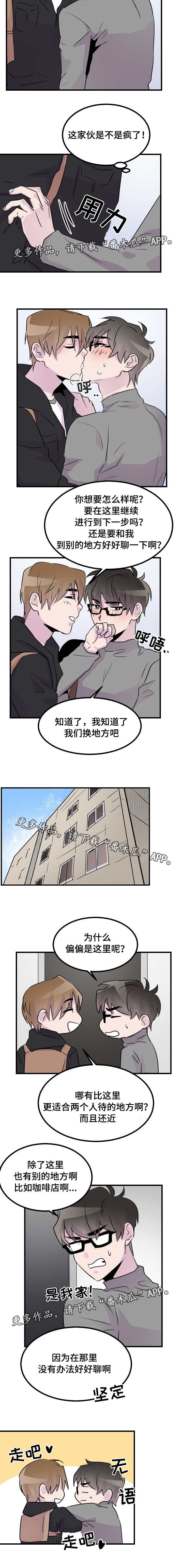 第43章：换个地方