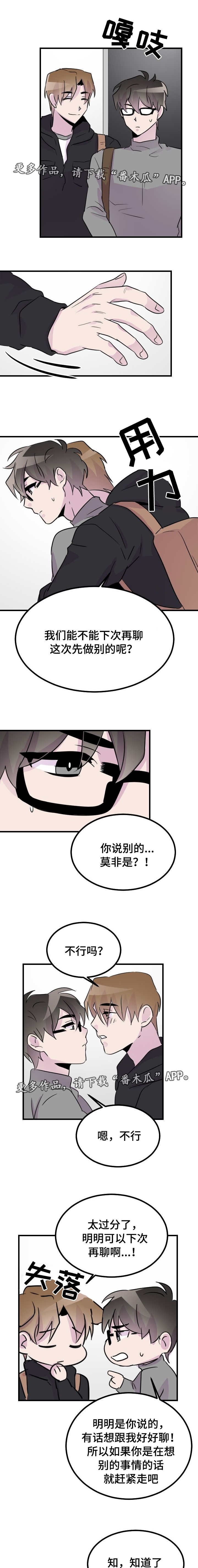 第43章：换个地方