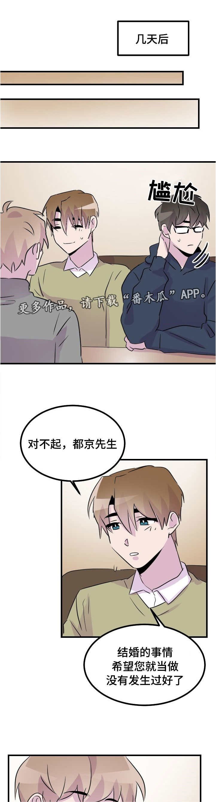 第44章：终章