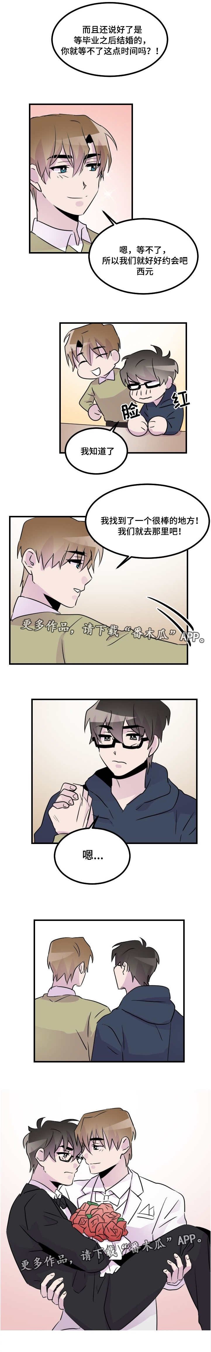 第44章：终章