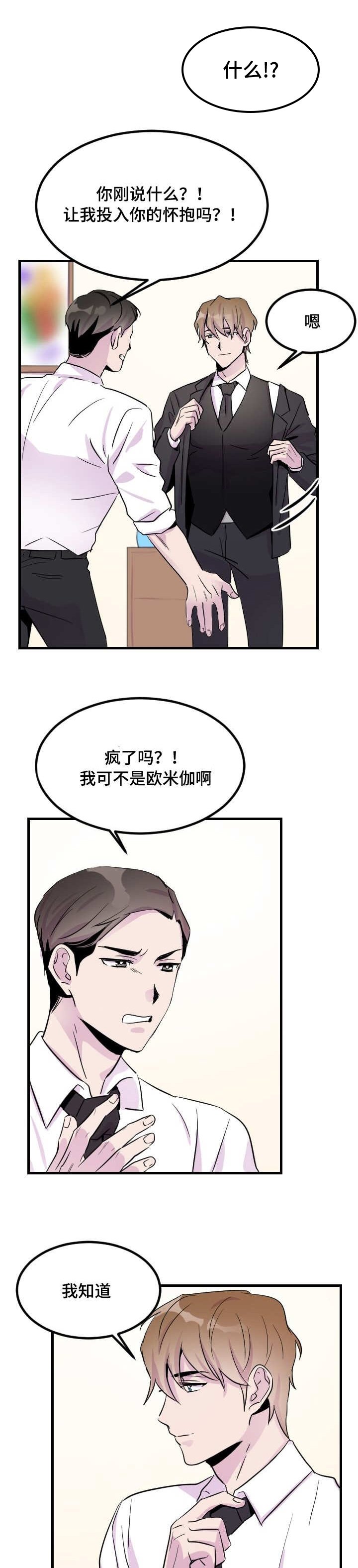 第5章：唯一的办法