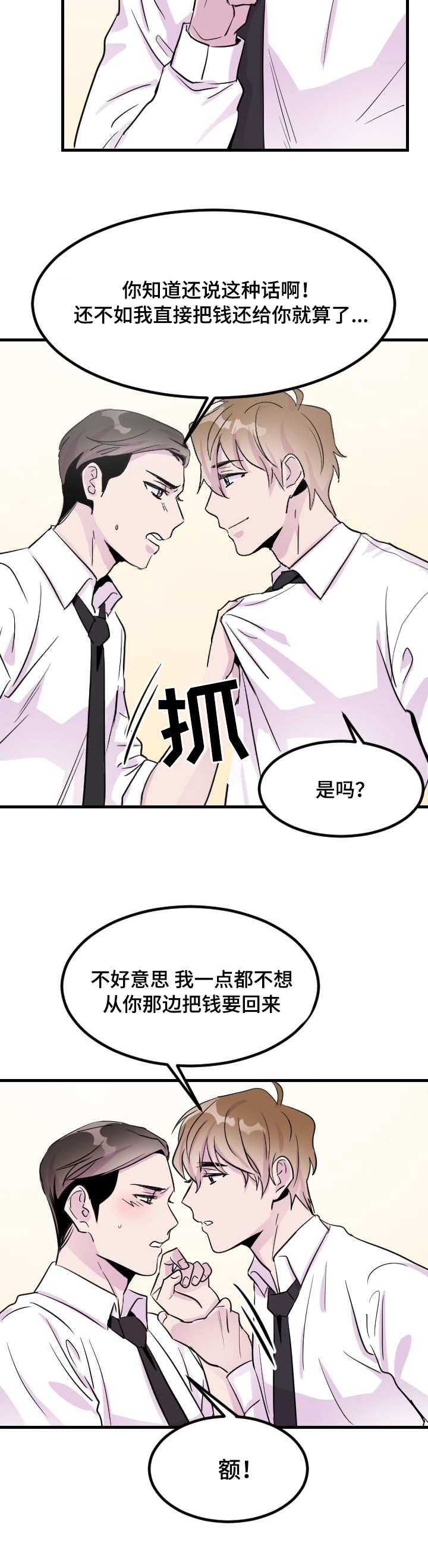 第5章：唯一的办法