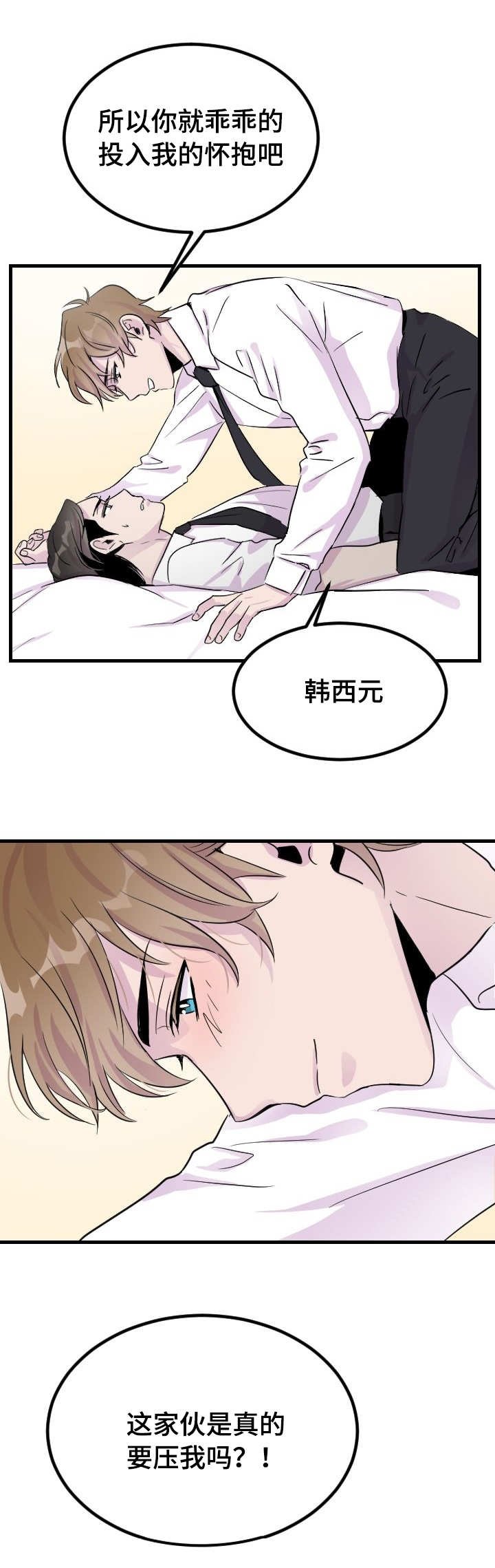 第5章：唯一的办法