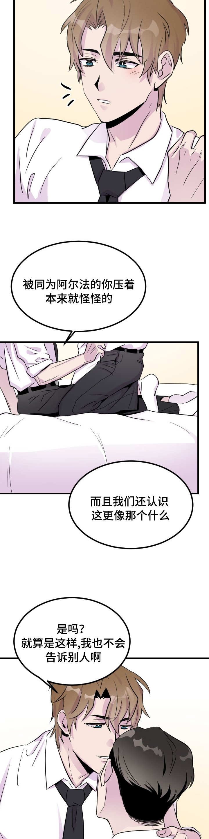 第5章：唯一的办法