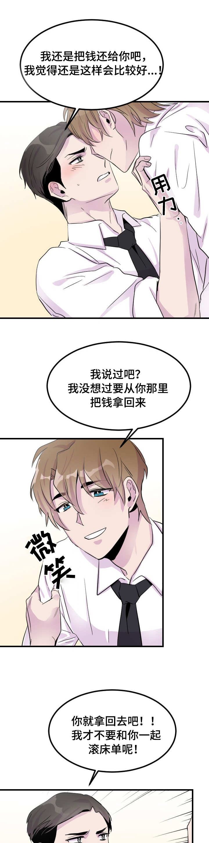 第5章：唯一的办法