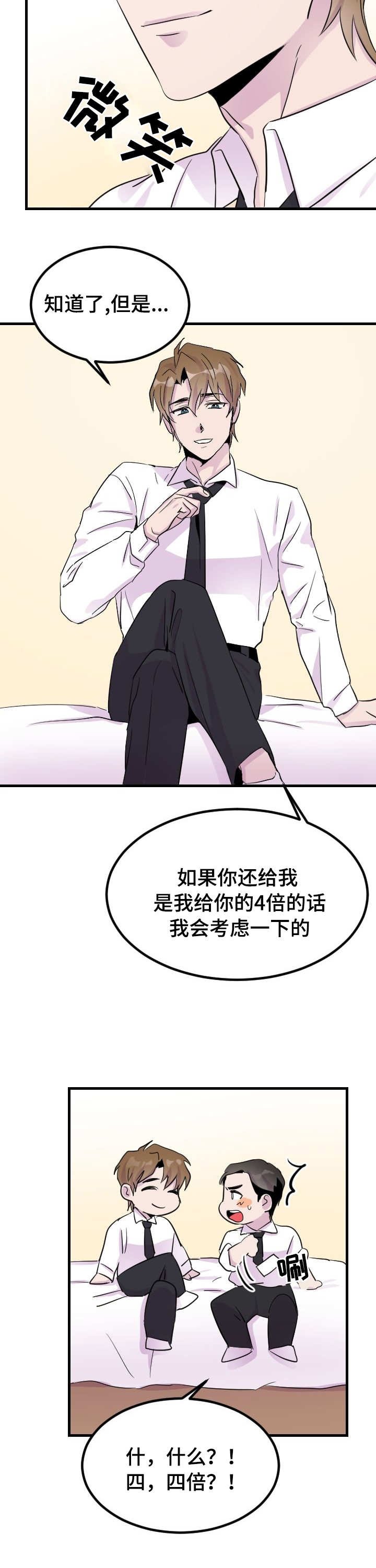 第5章：唯一的办法