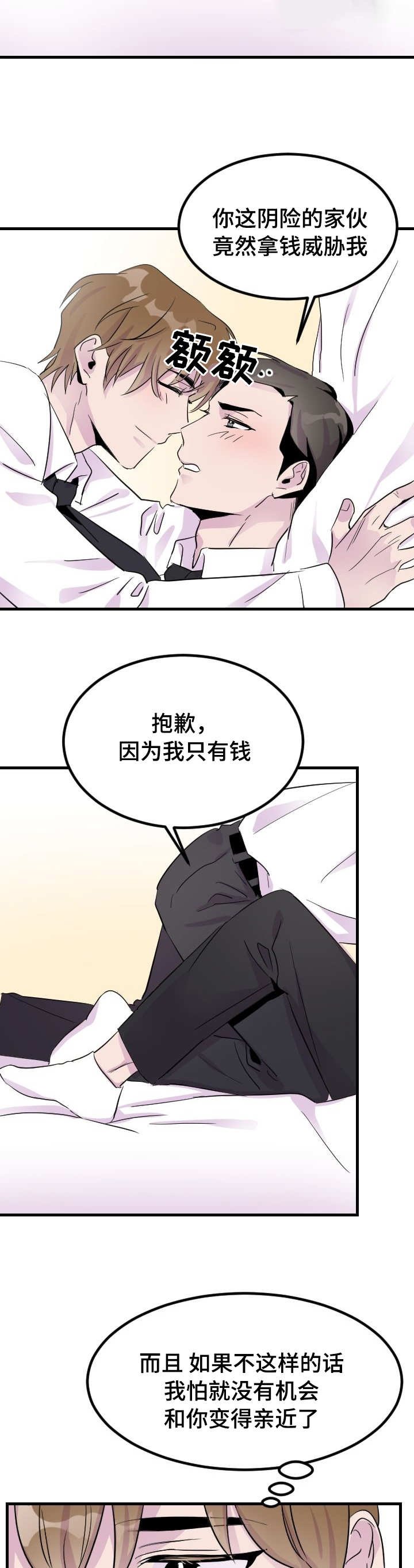 第5章：唯一的办法