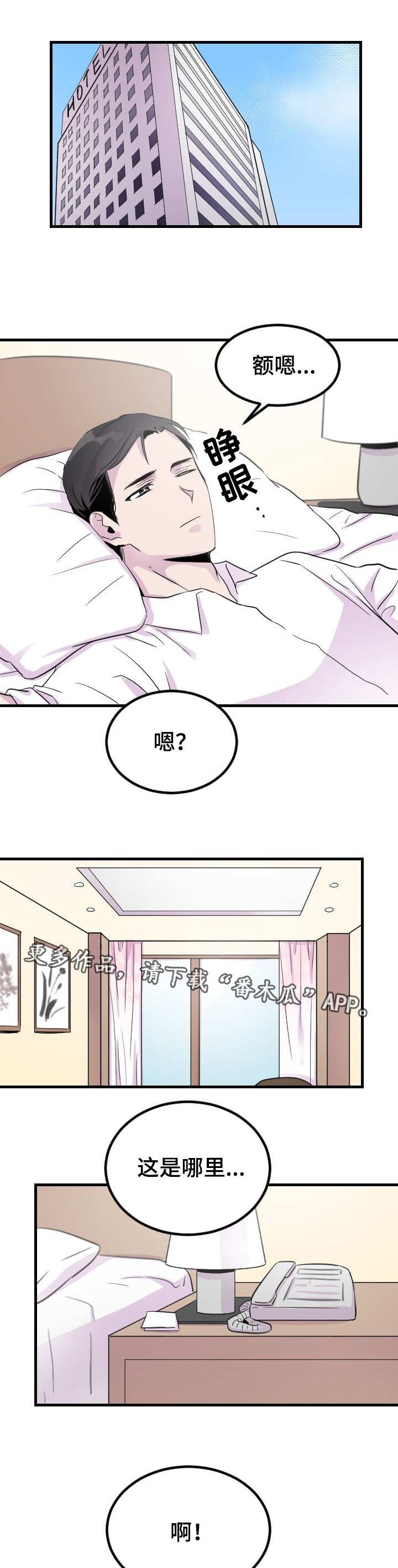 第7章：阴魂不散