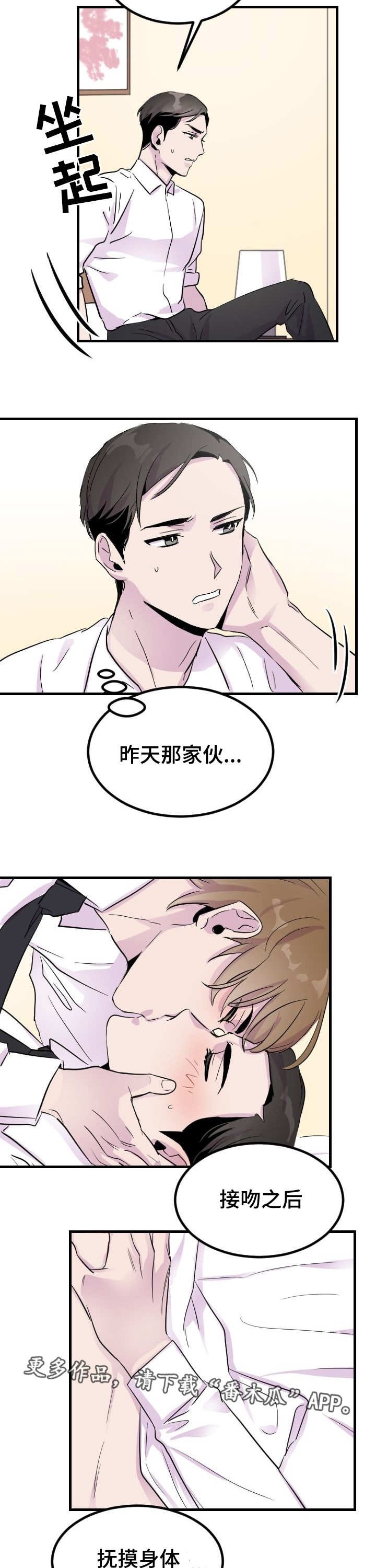 第7章：阴魂不散