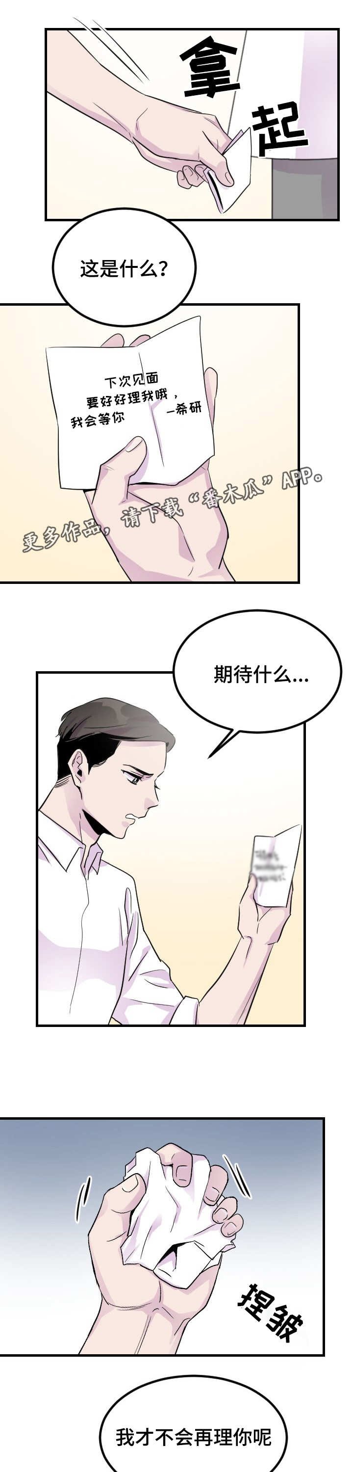第7章：阴魂不散