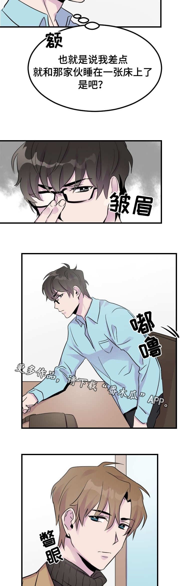 第7章：阴魂不散