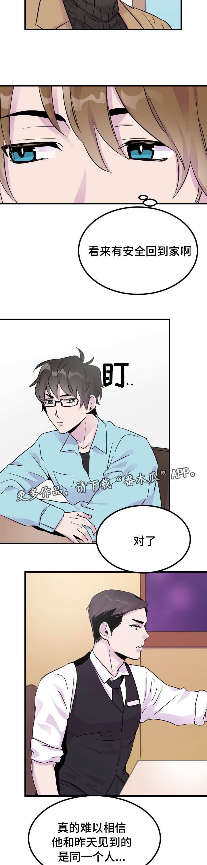 第7章：阴魂不散