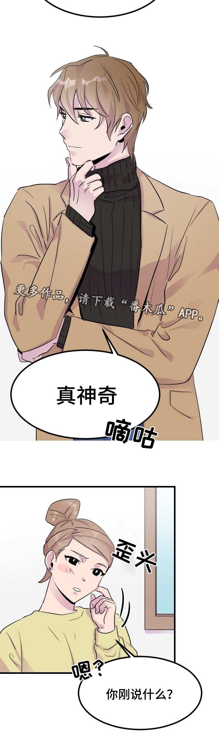 第7章：阴魂不散