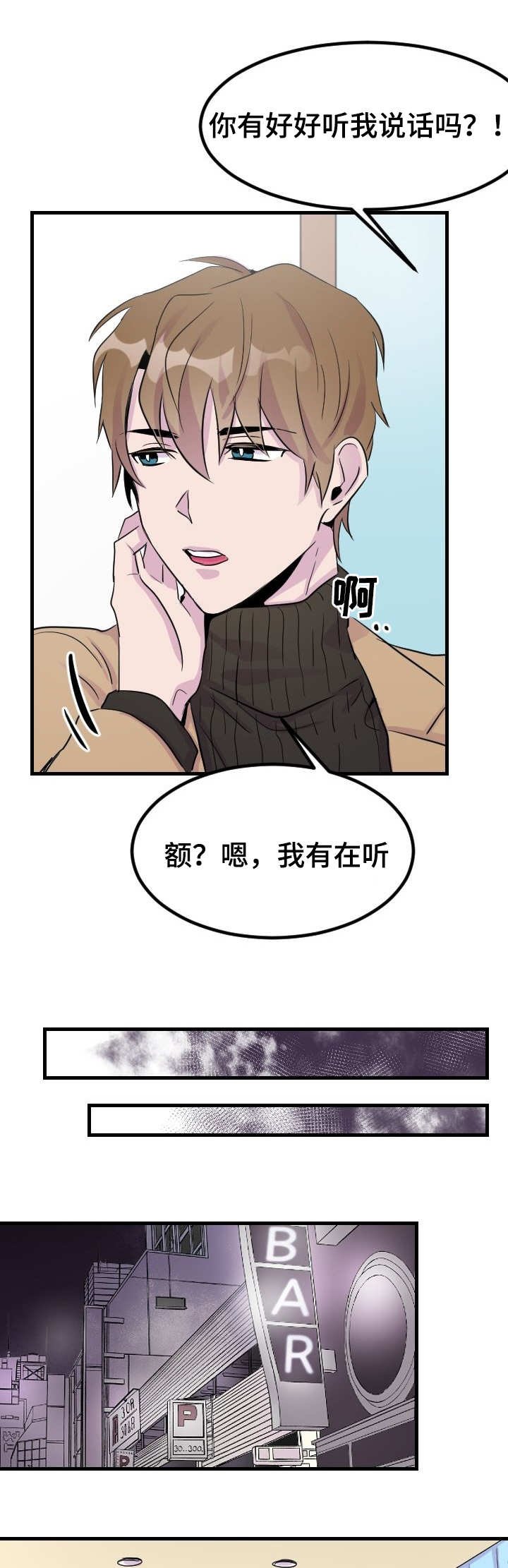 第7章：阴魂不散