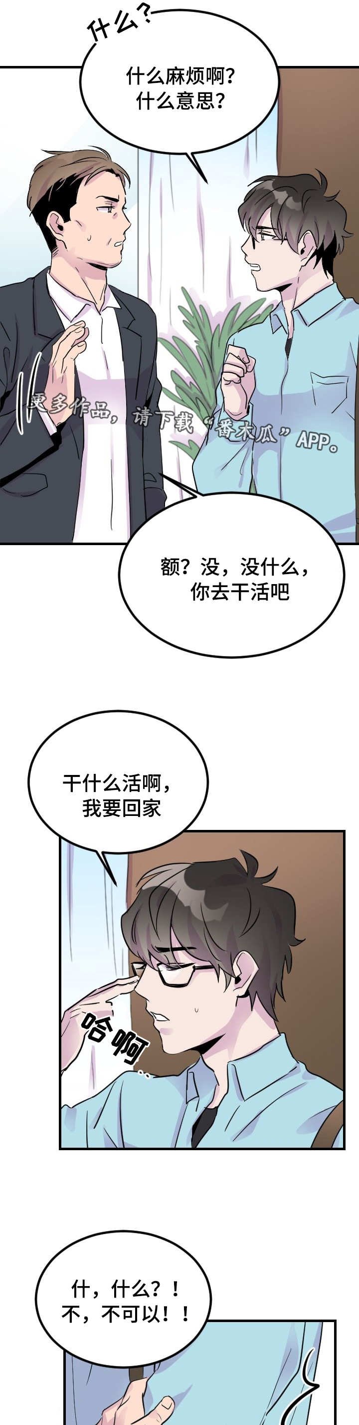 第7章：阴魂不散