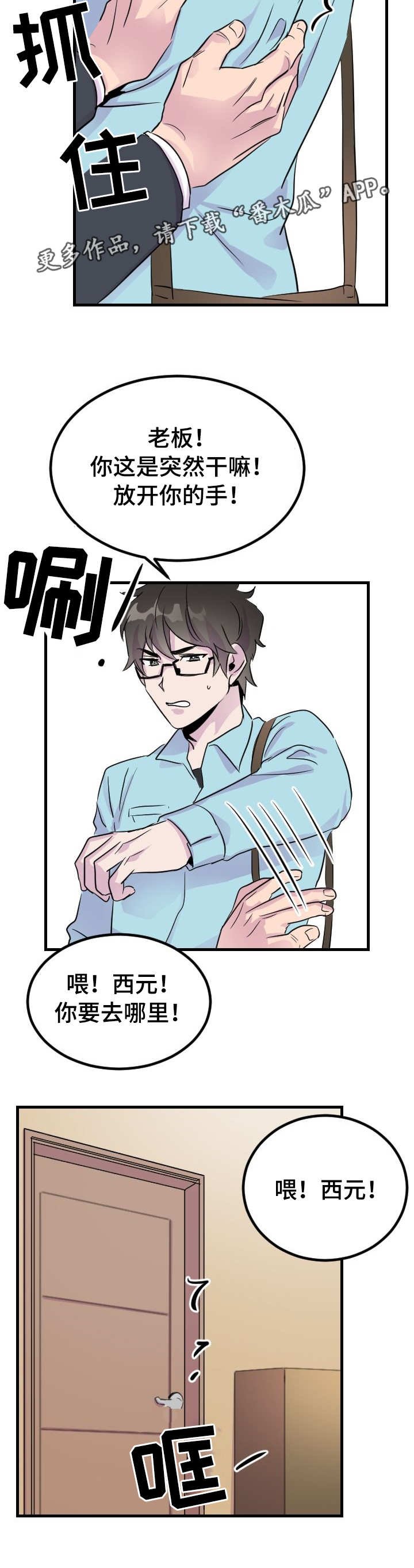 第7章：阴魂不散