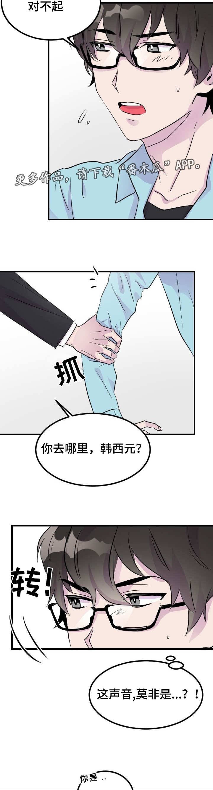 第7章：阴魂不散
