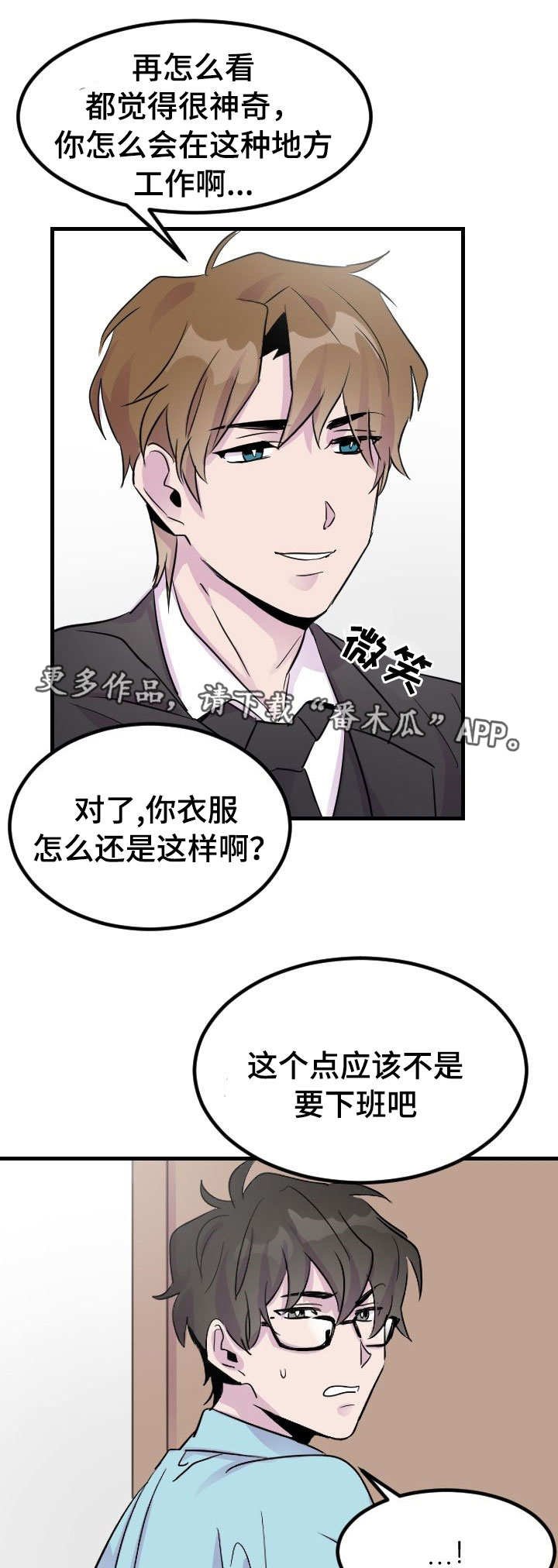 第8章：我先付钱的