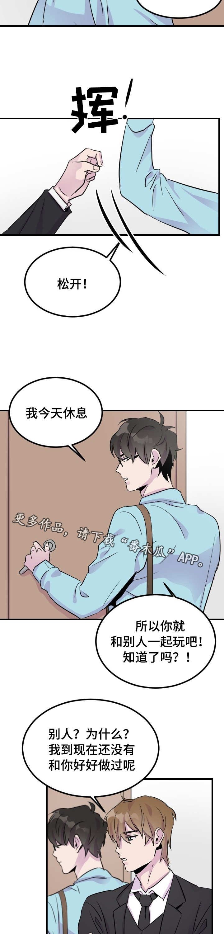 第8章：我先付钱的
