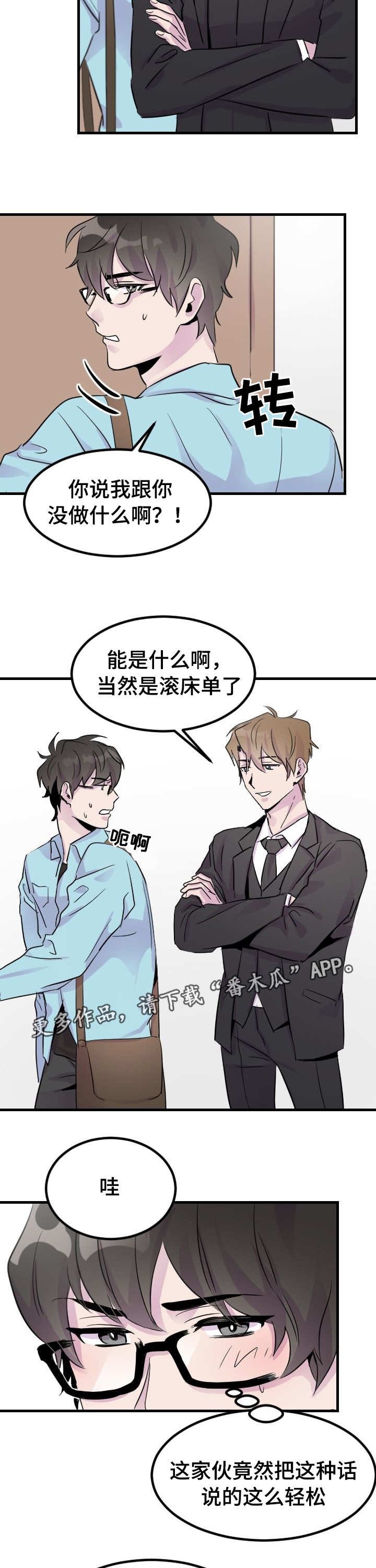 第8章：我先付钱的