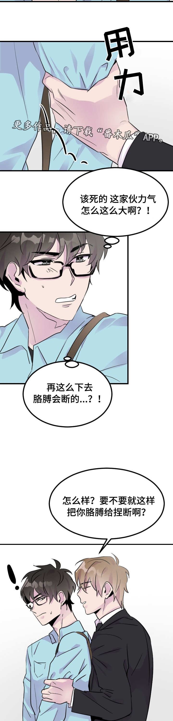 第8章：我先付钱的