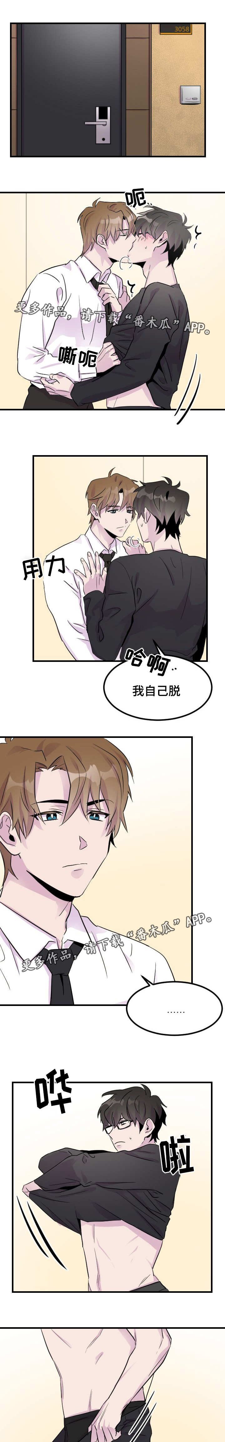第8章：我先付钱的