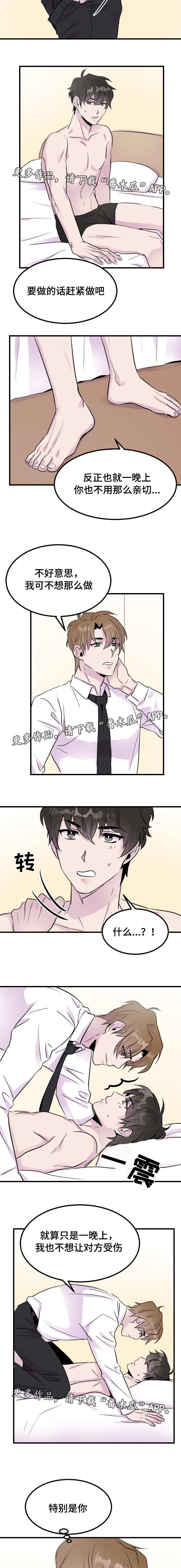 第8章：我先付钱的