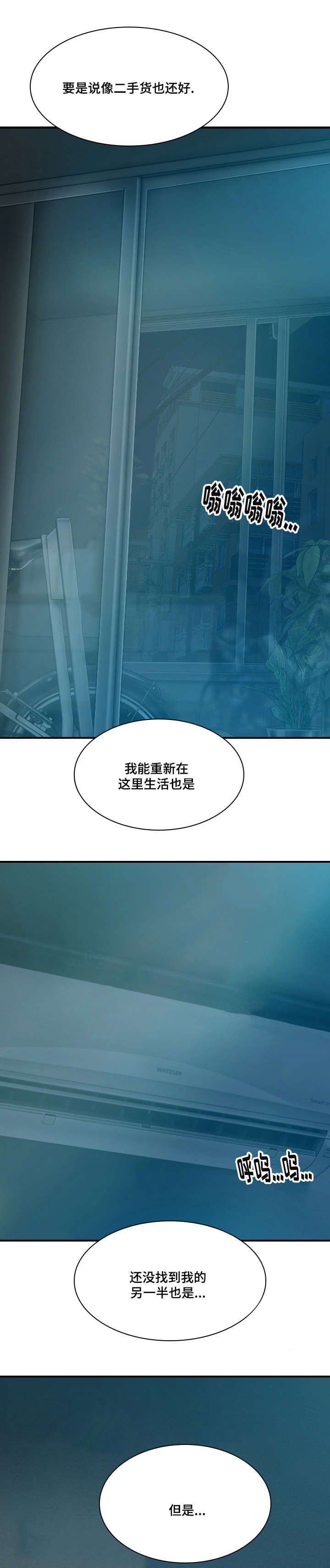 第1章：声音的主人？