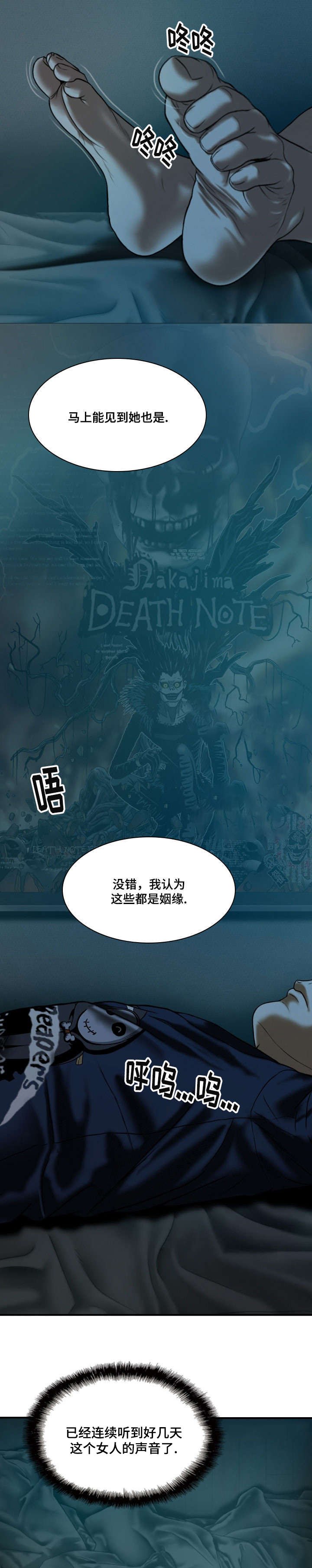 第1章：声音的主人？