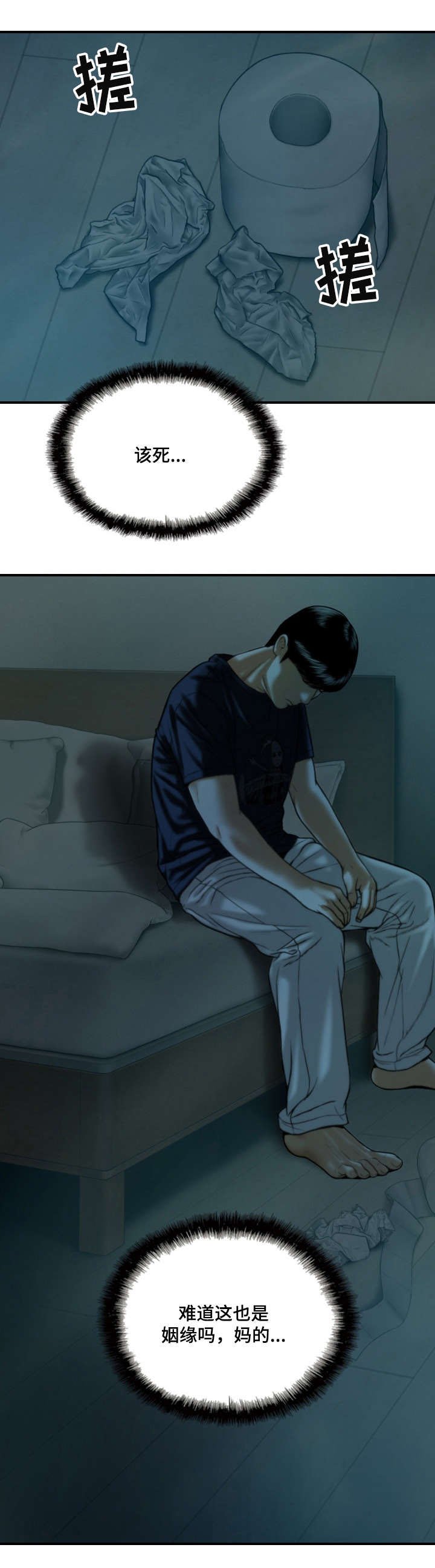 第1章：声音的主人？