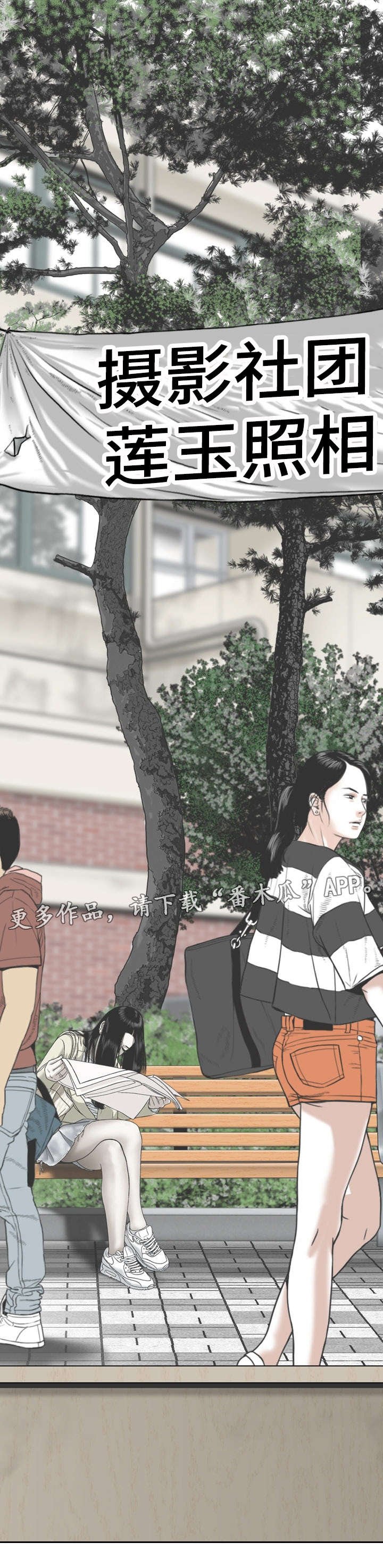 第10章：社团