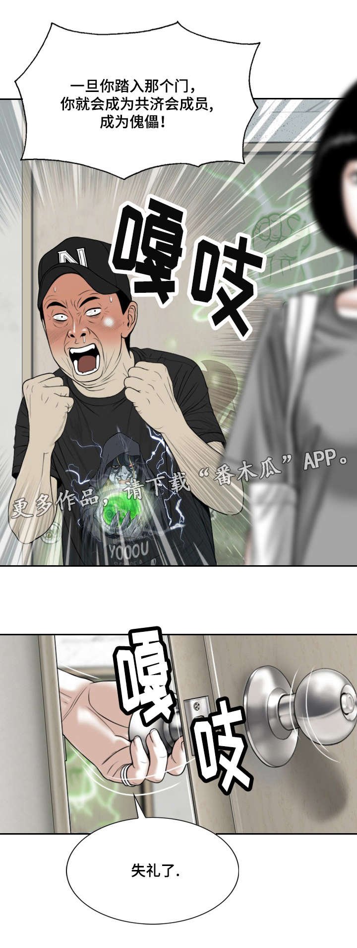 第10章：社团