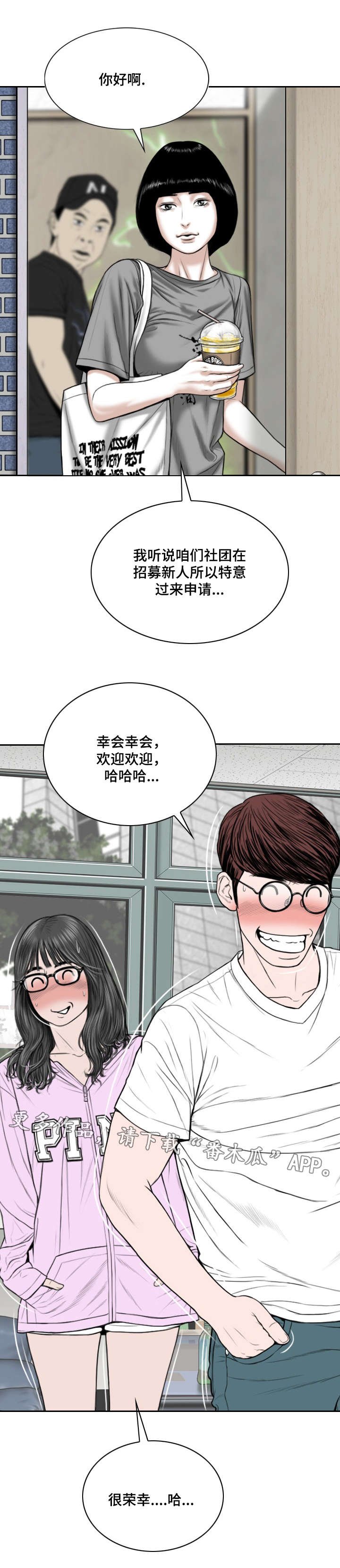 第10章：社团