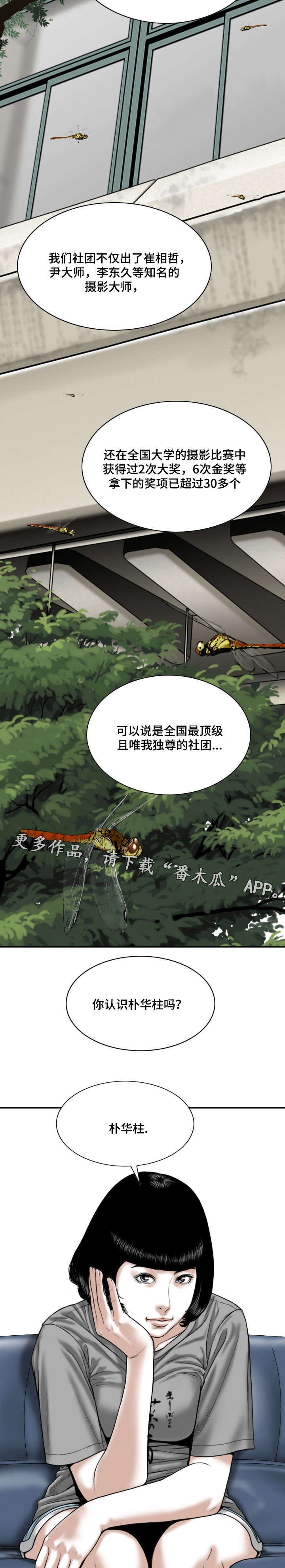 第10章：社团