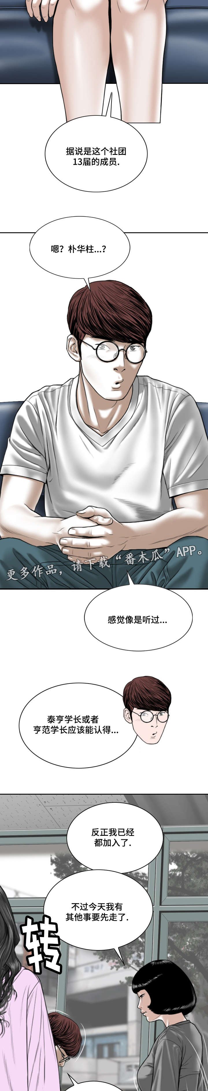 第10章：社团