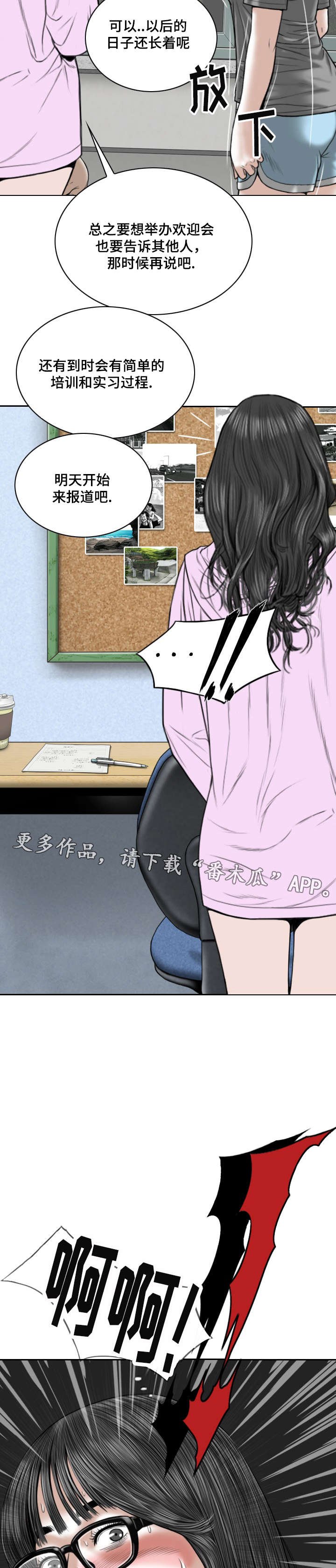 第10章：社团