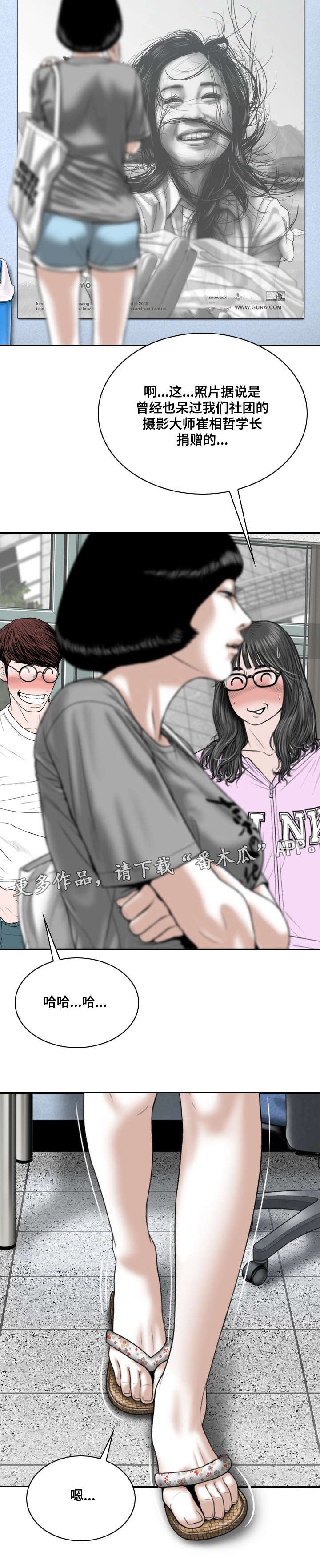 第10章：社团