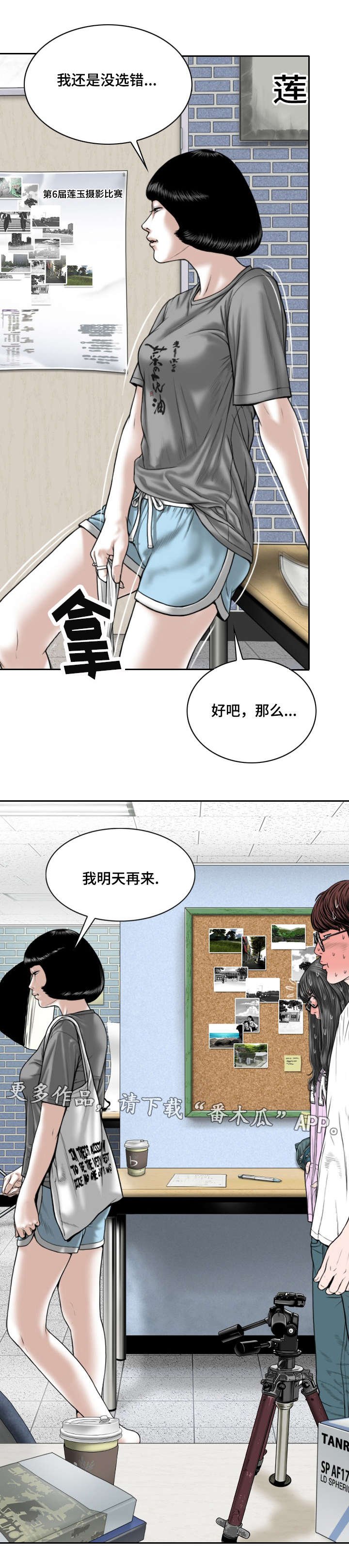 第11章：地下停车场