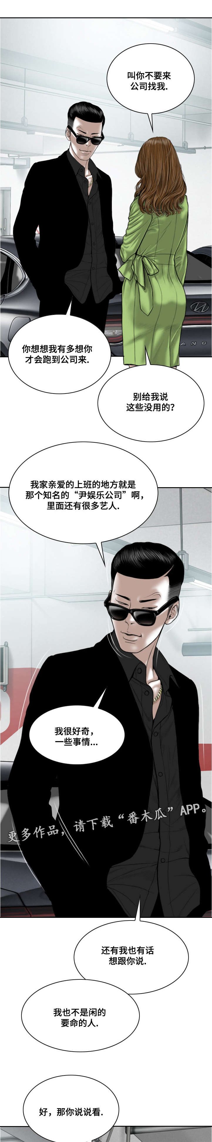 第11章：地下停车场