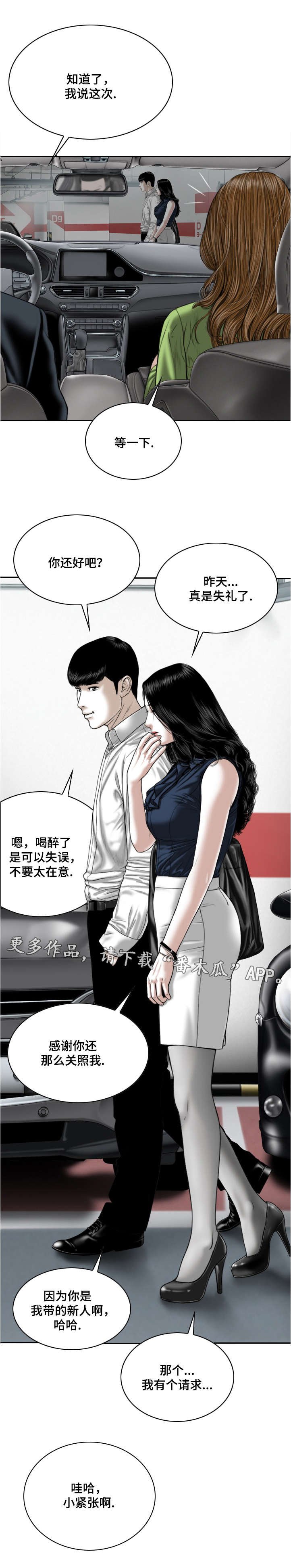 第11章：地下停车场