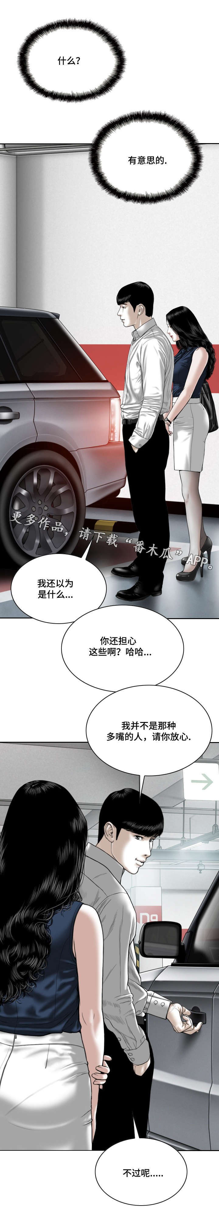 第11章：地下停车场