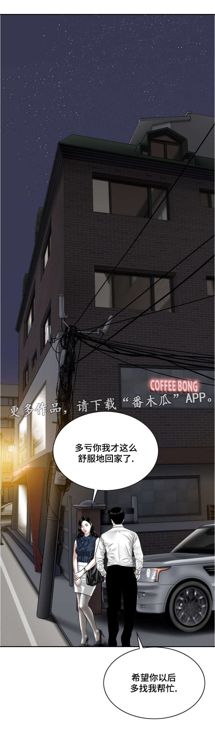 第11章：地下停车场