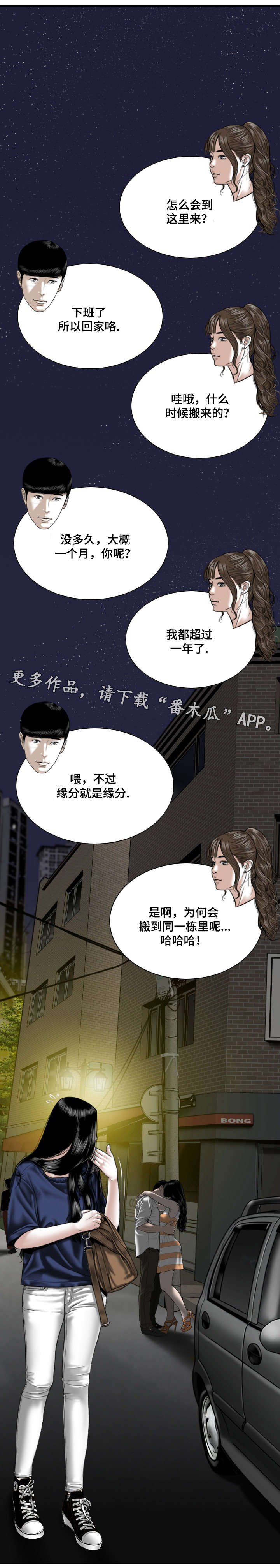 第12章：缘分