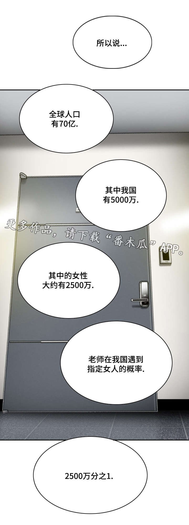 第12章：缘分