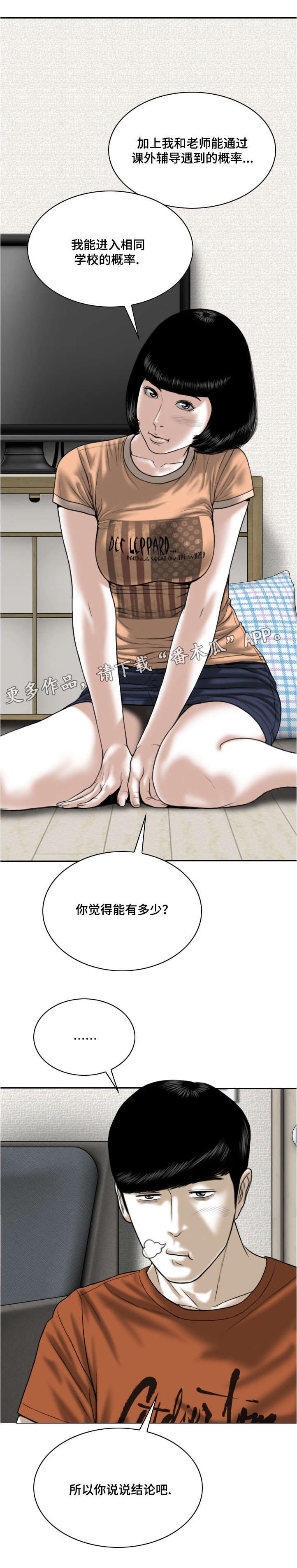 第12章：缘分
