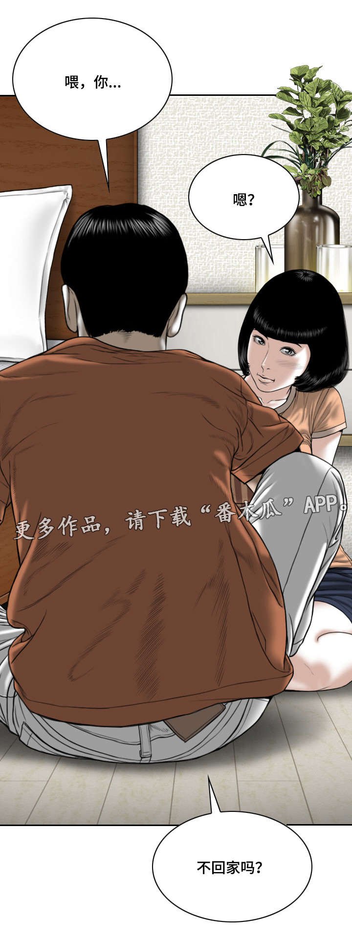 第12章：缘分