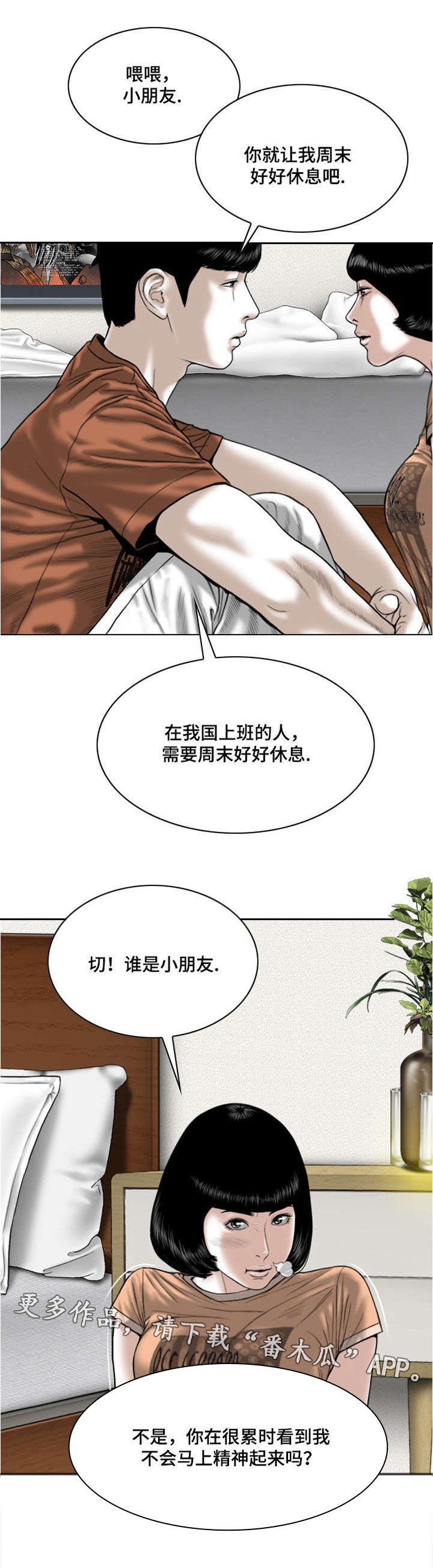 第12章：缘分