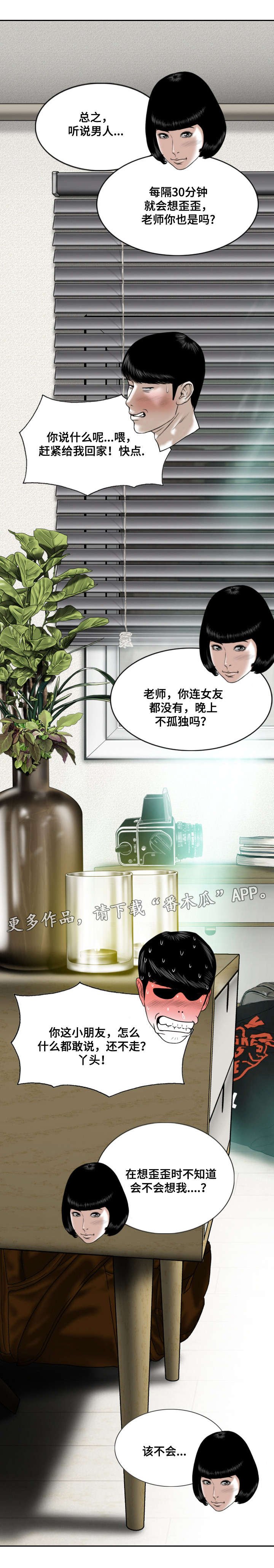 第12章：缘分