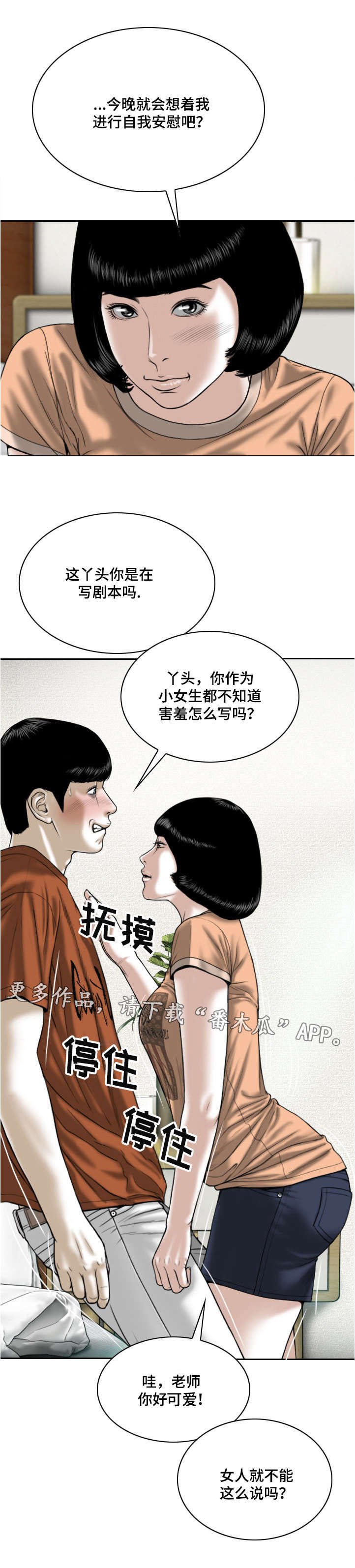 第12章：缘分